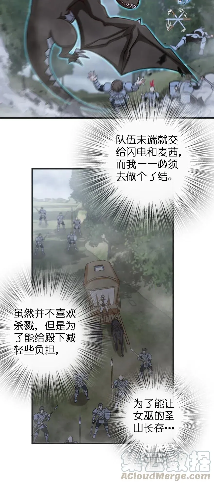 254 我不后悔变成利刃 第33页