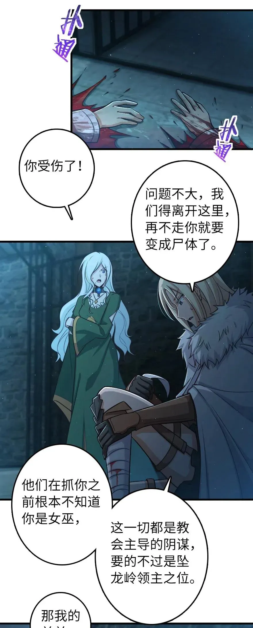 253 我的同伴 第8页