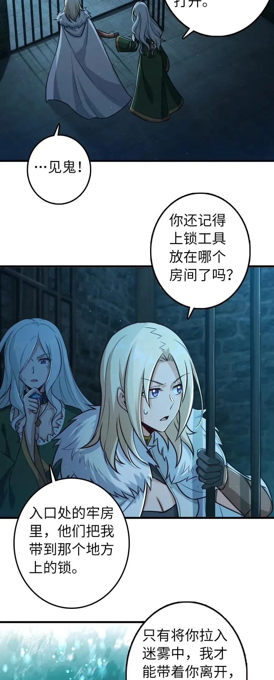 253 我的同伴 第10页