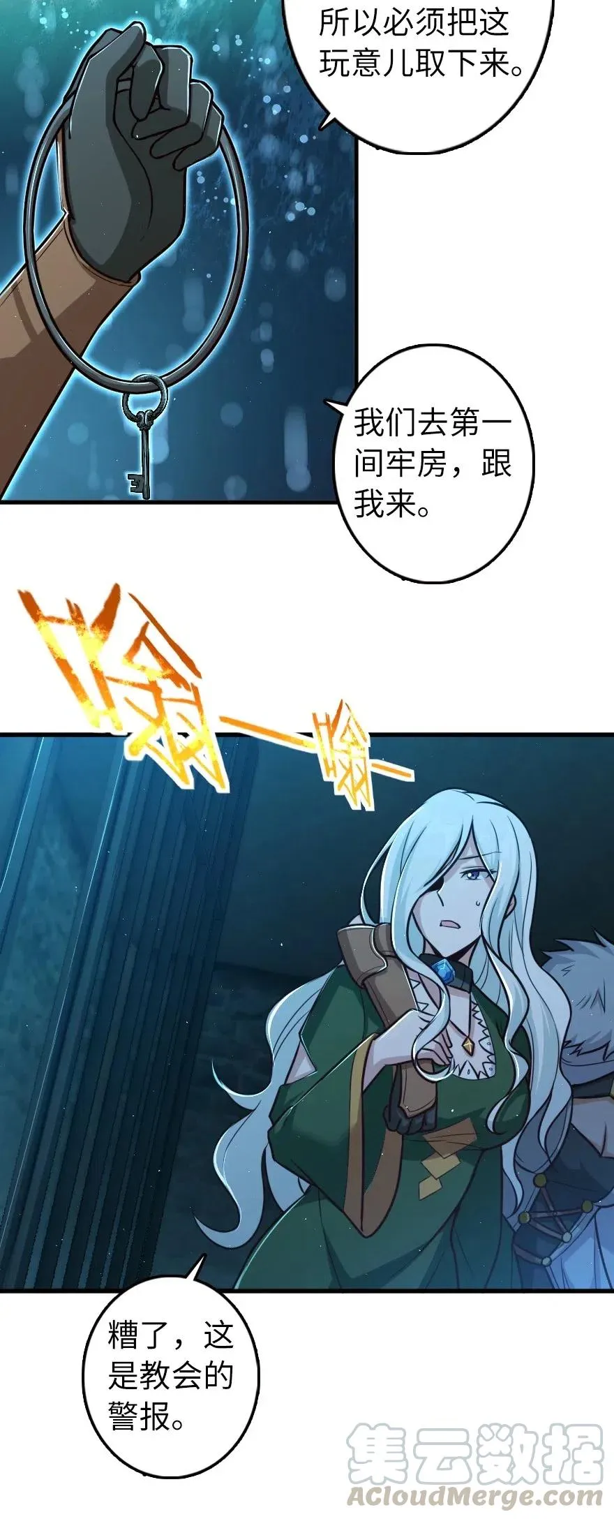 253 我的同伴 第11页