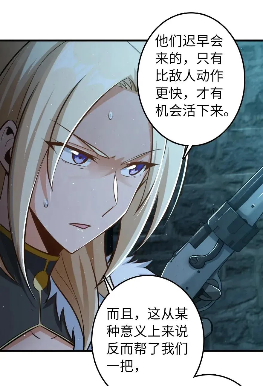 253 我的同伴 第12页