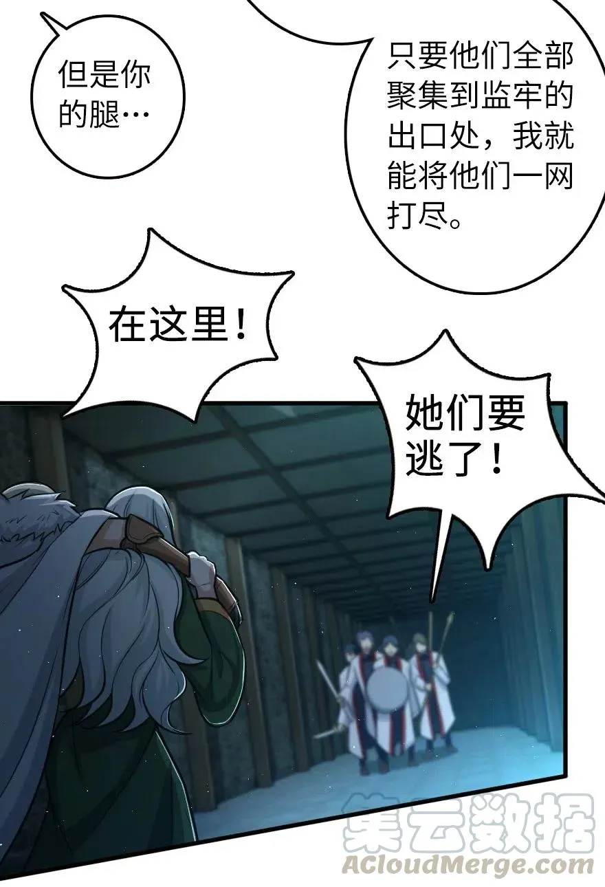253 我的同伴 第13页