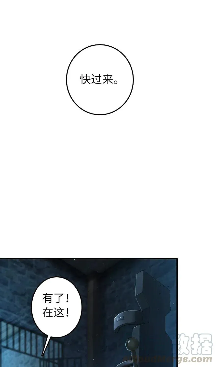 253 我的同伴 第19页