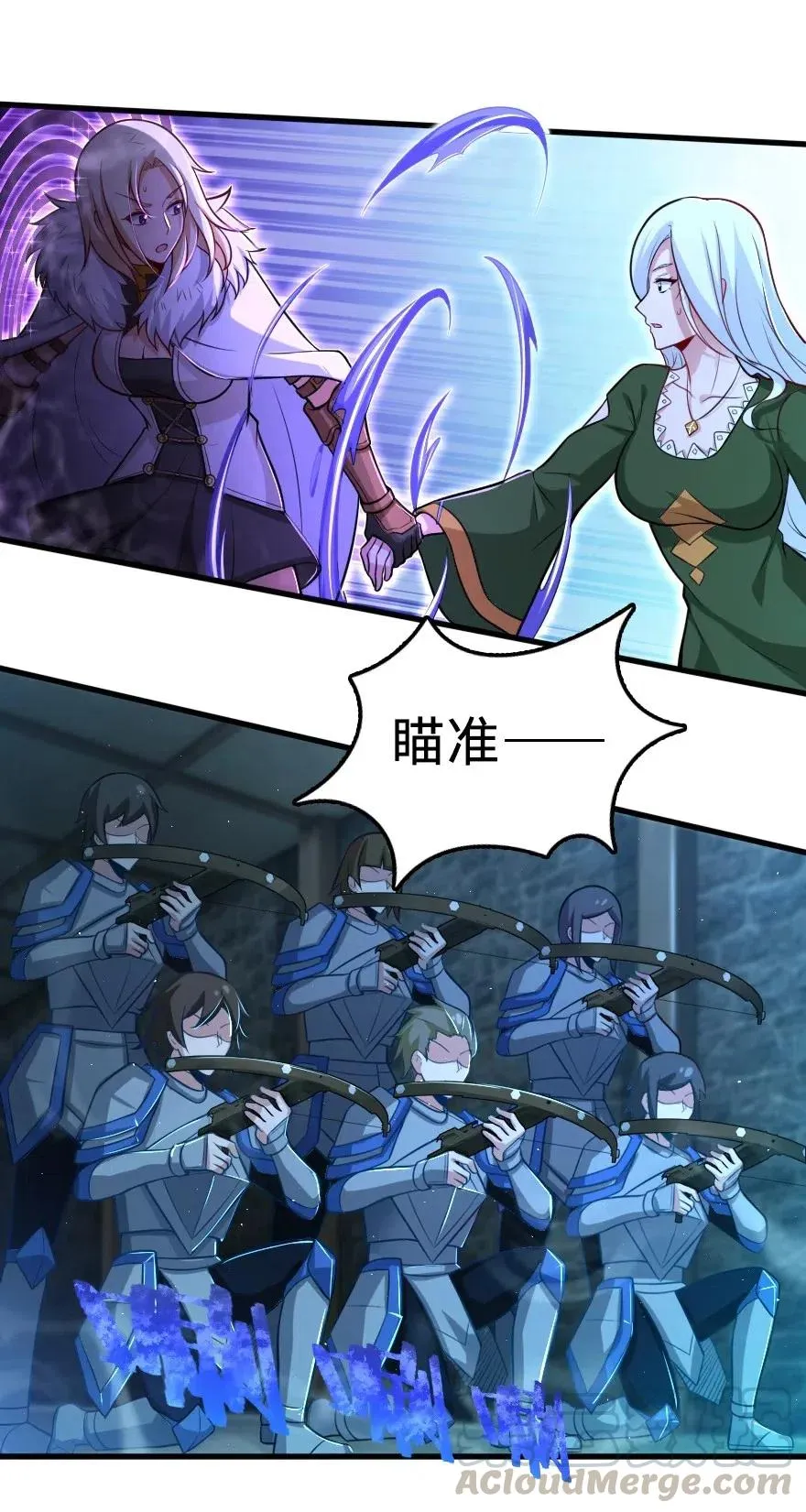 253 我的同伴 第23页