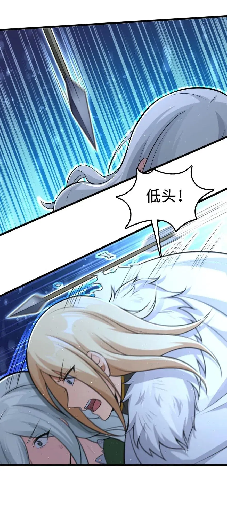 253 我的同伴 第26页