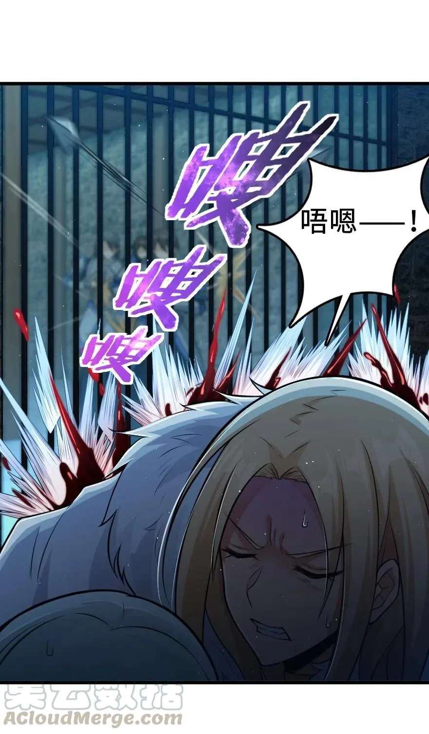 253 我的同伴 第27页