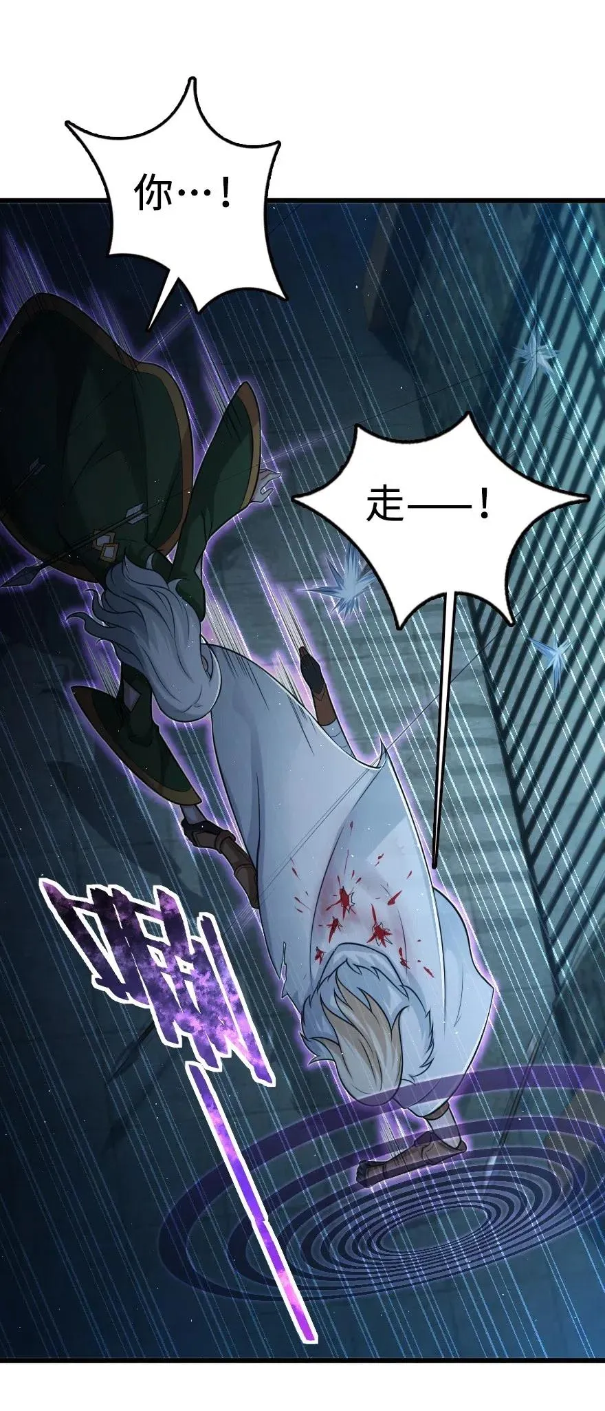 253 我的同伴 第28页