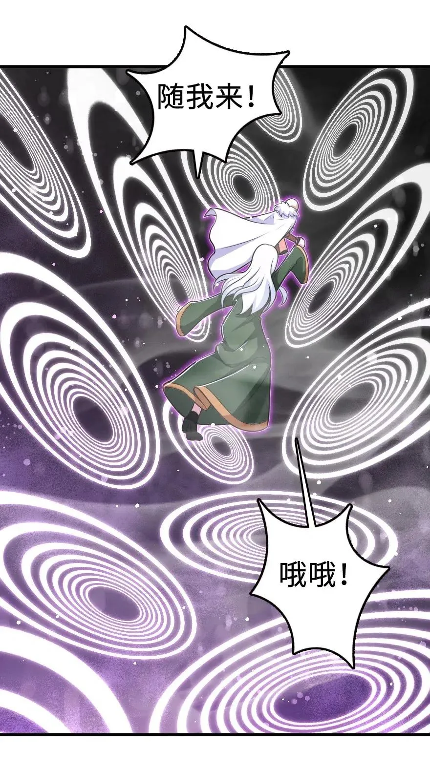 253 我的同伴 第30页