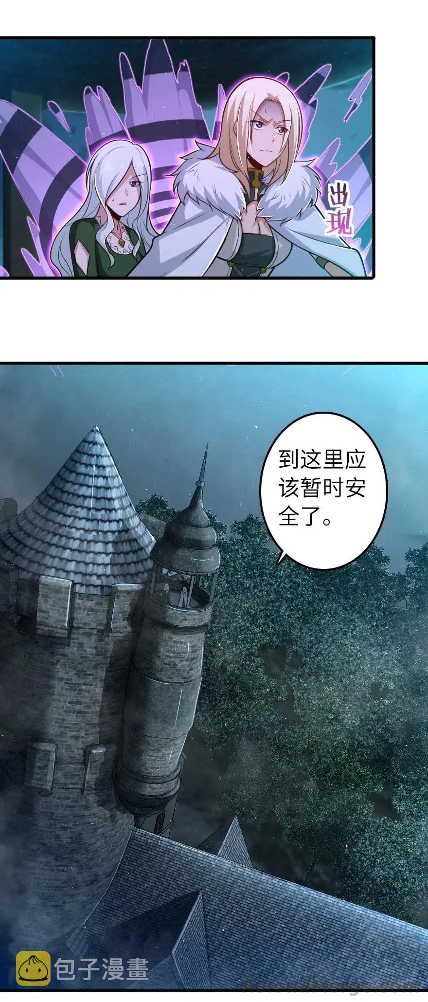 253 我的同伴 第31页