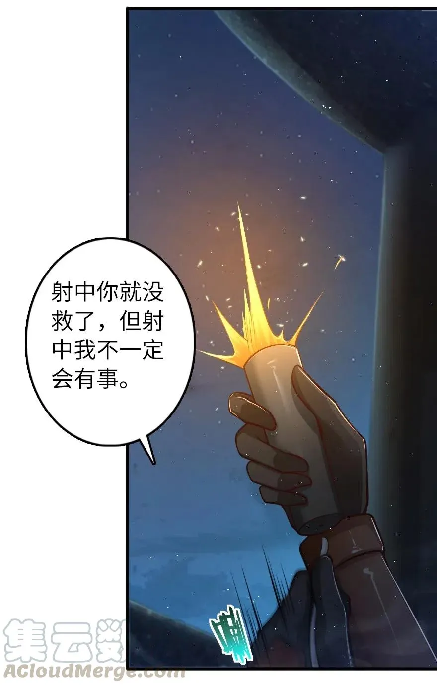253 我的同伴 第33页