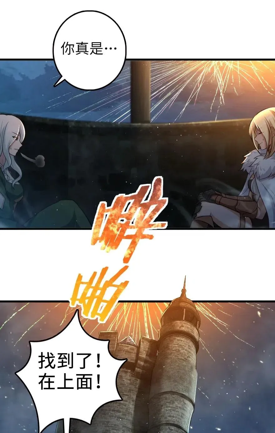 253 我的同伴 第34页