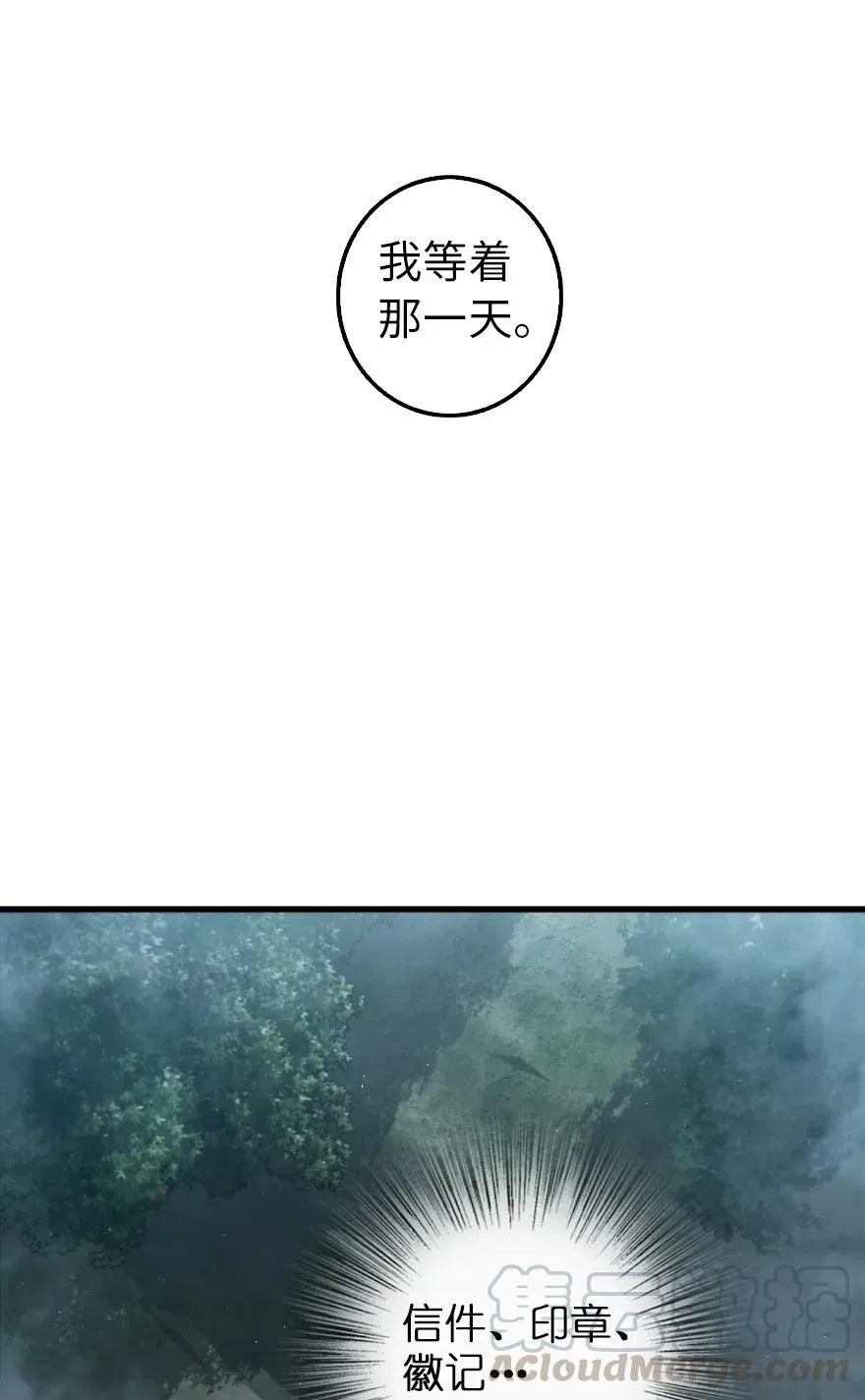 255 漂亮反击 第19页