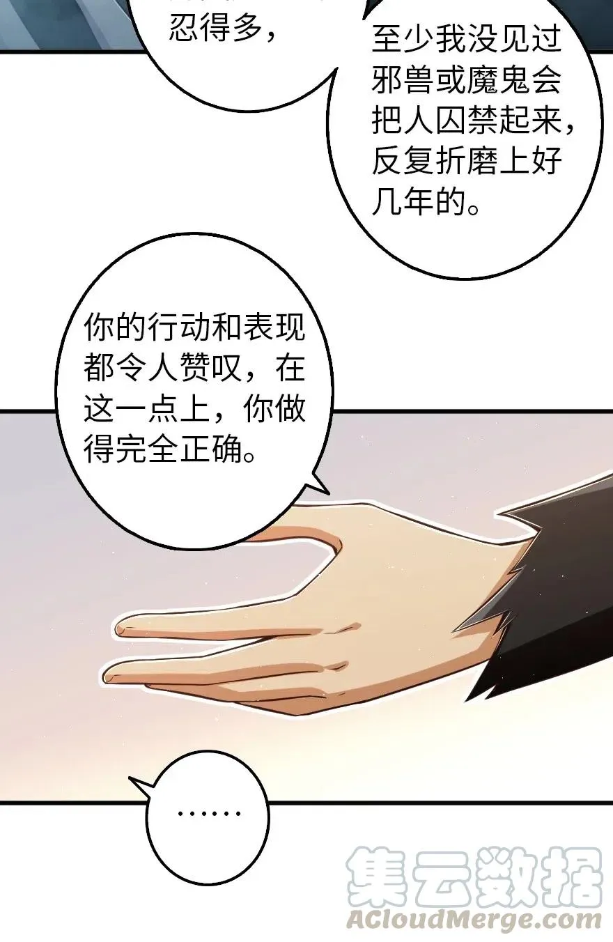 255 漂亮反击 第33页