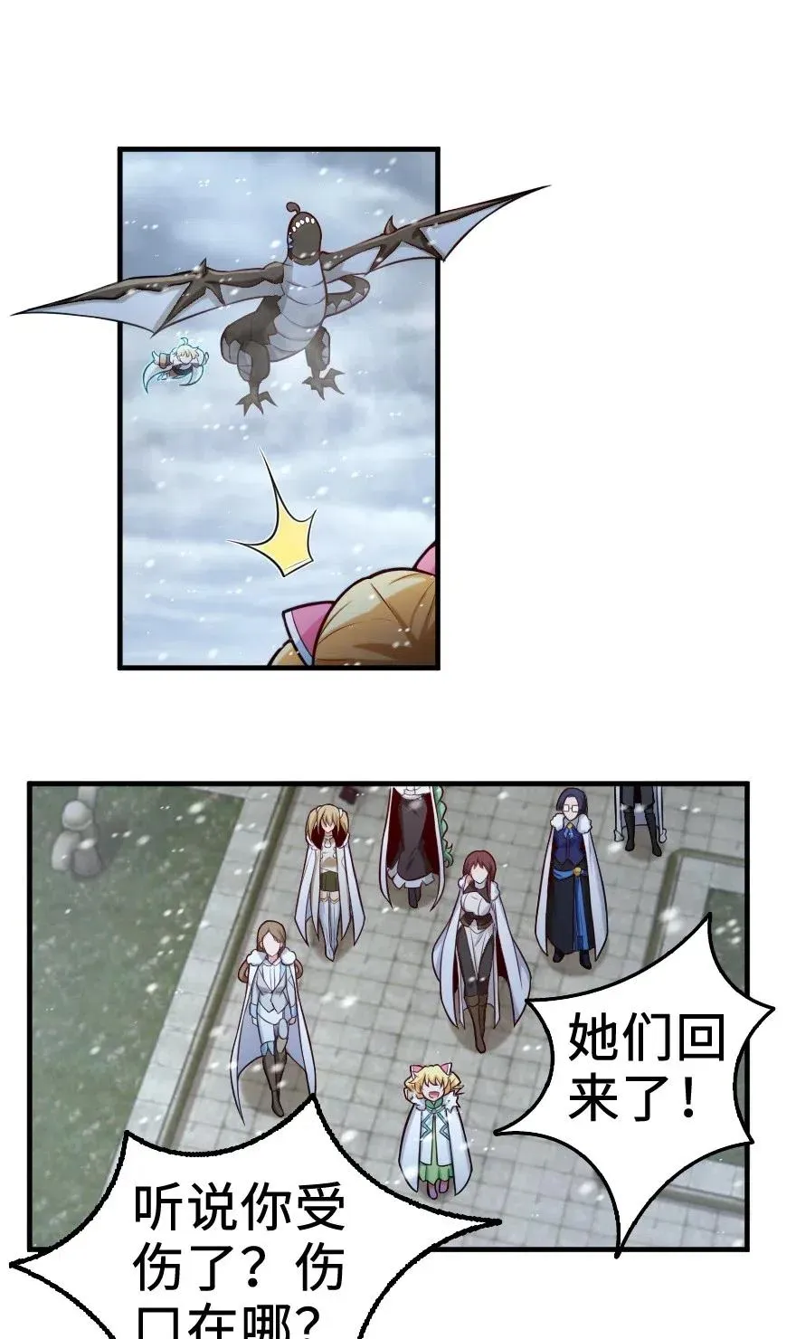 256 领主的答复 第2页