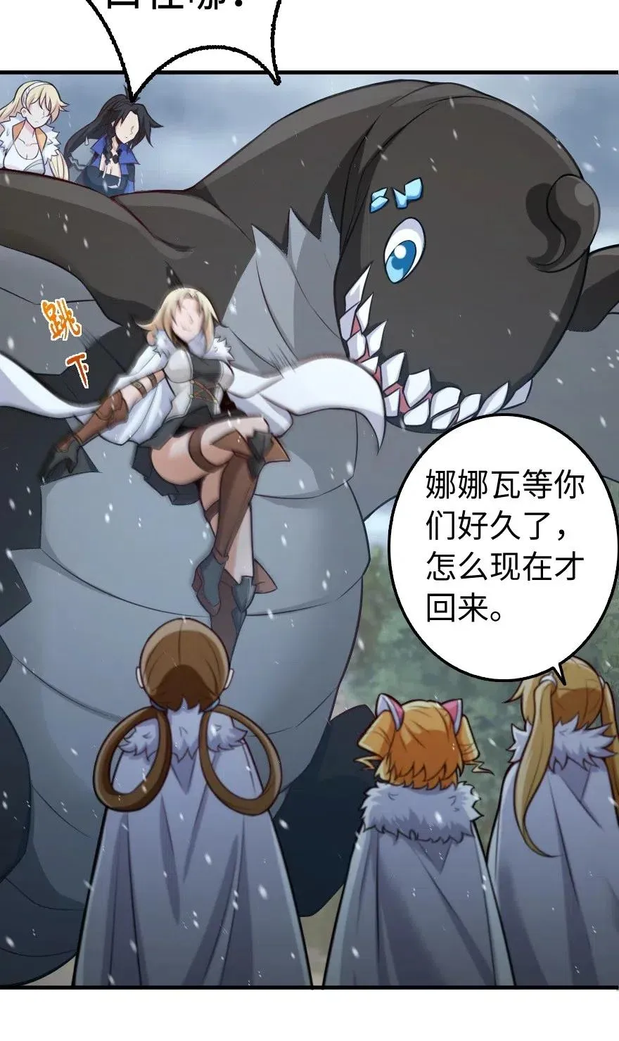 256 领主的答复 第3页