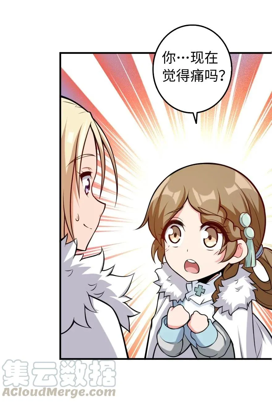 256 领主的答复 第4页