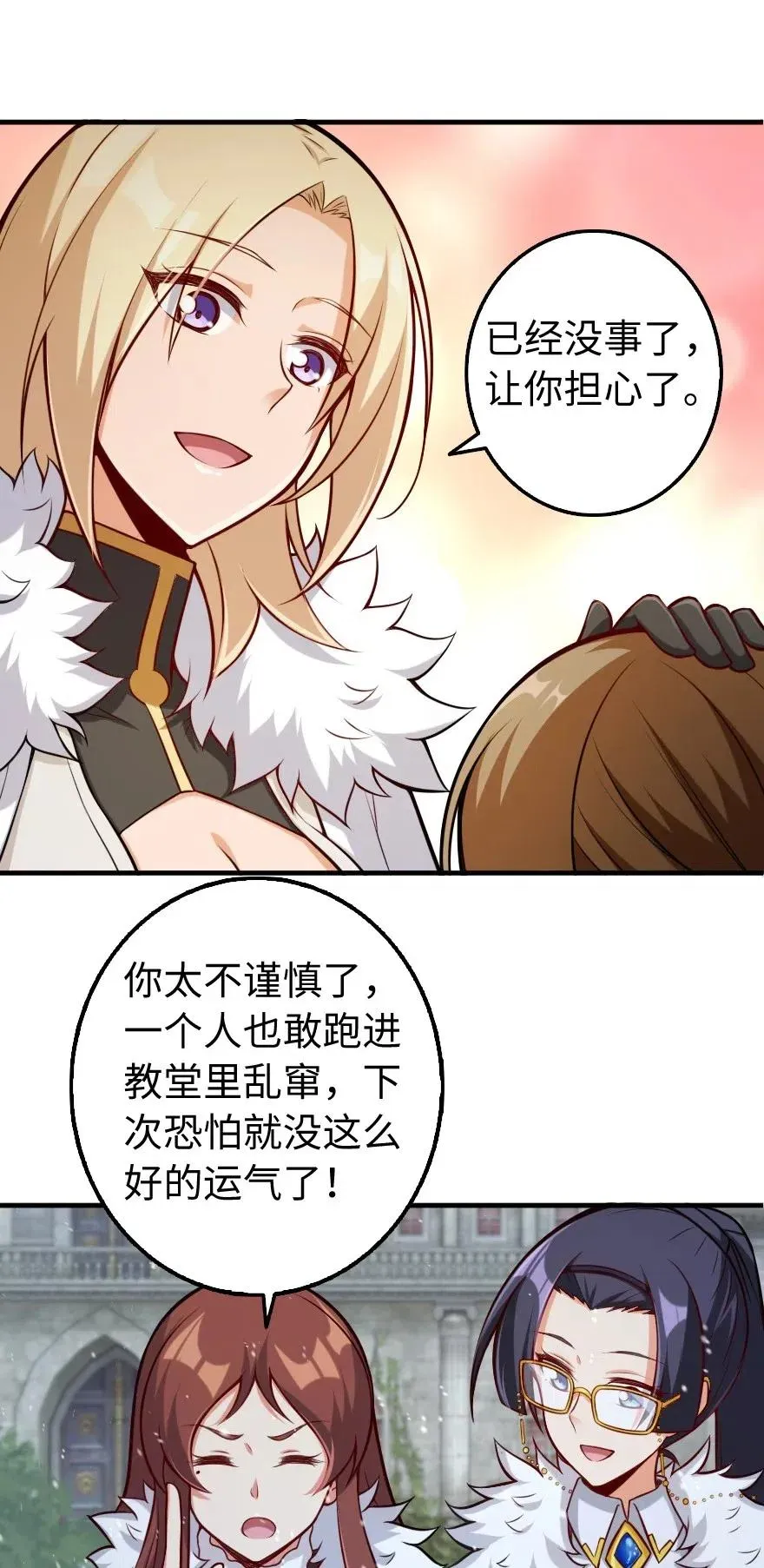 256 领主的答复 第5页