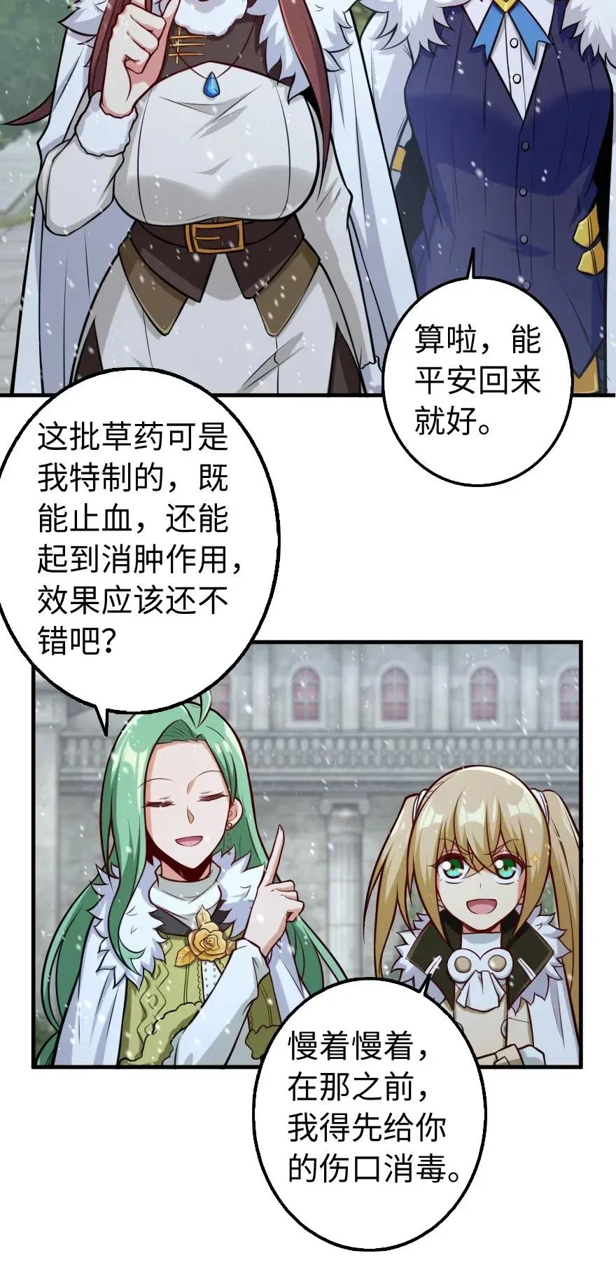 256 领主的答复 第6页
