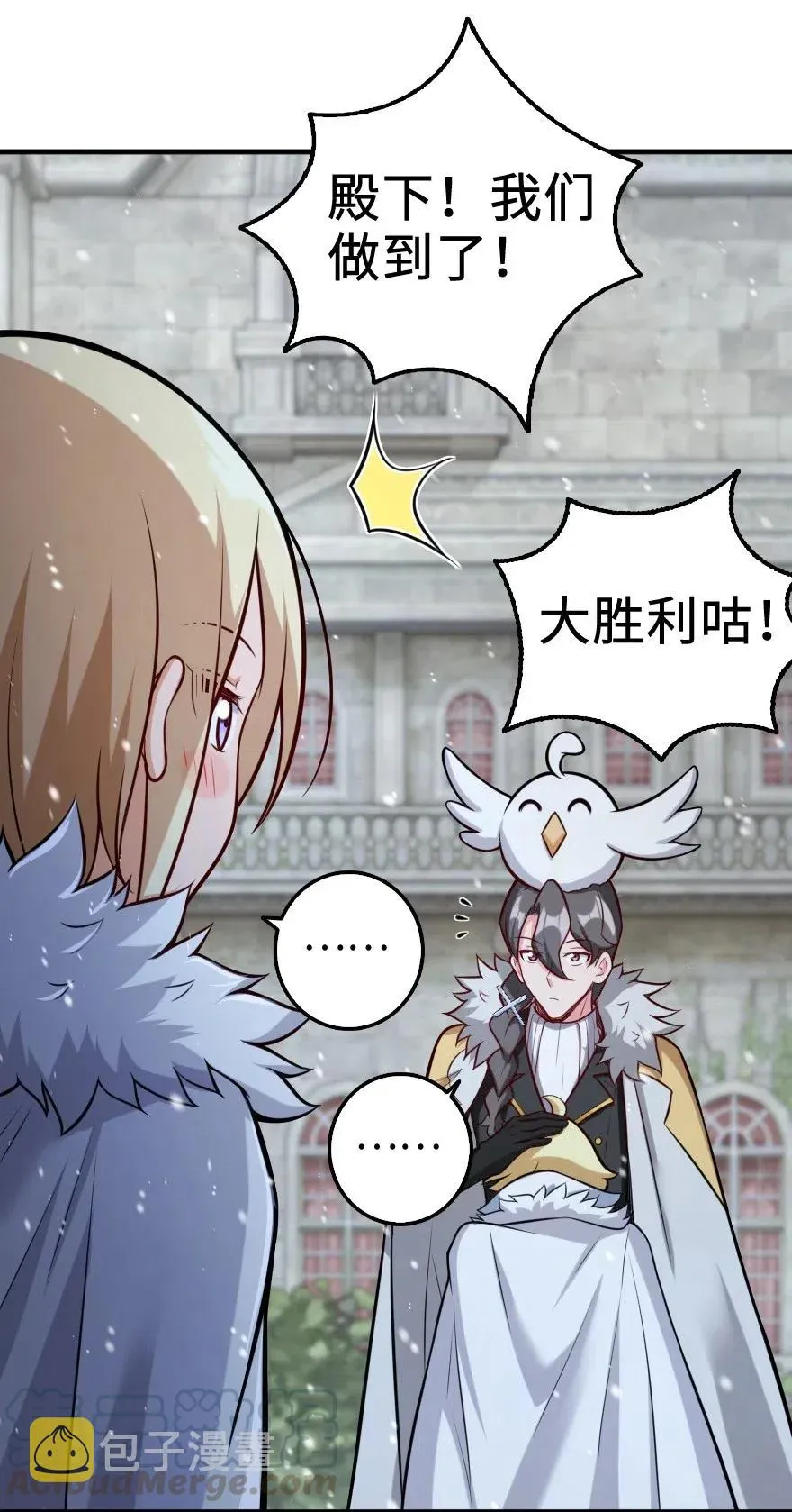 256 领主的答复 第7页