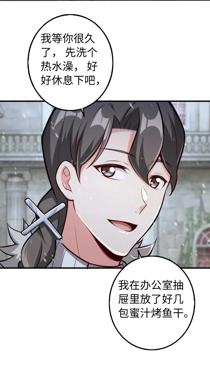256 领主的答复 第8页