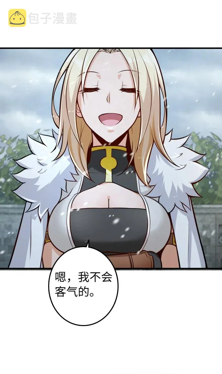256 领主的答复 第9页