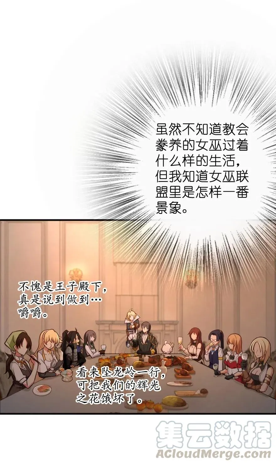 256 领主的答复 第10页