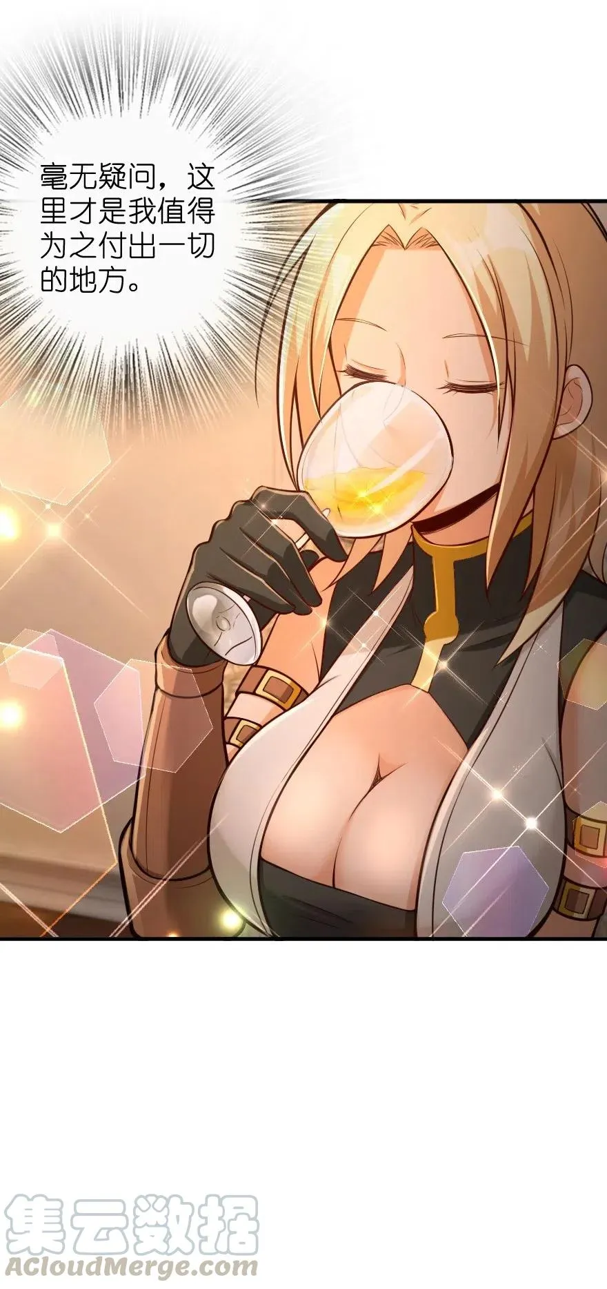 256 领主的答复 第13页