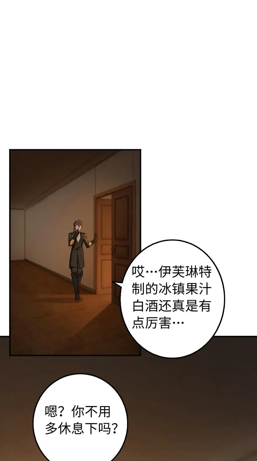 256 领主的答复 第14页