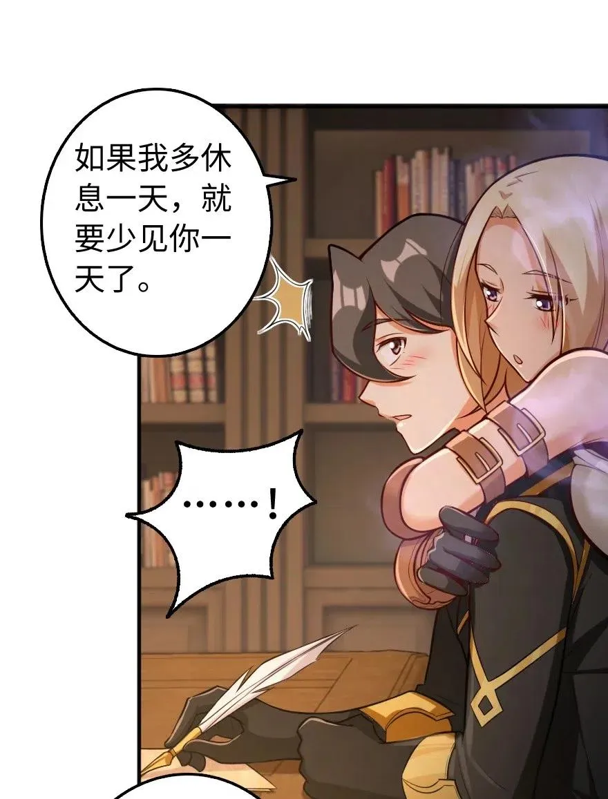 256 领主的答复 第17页