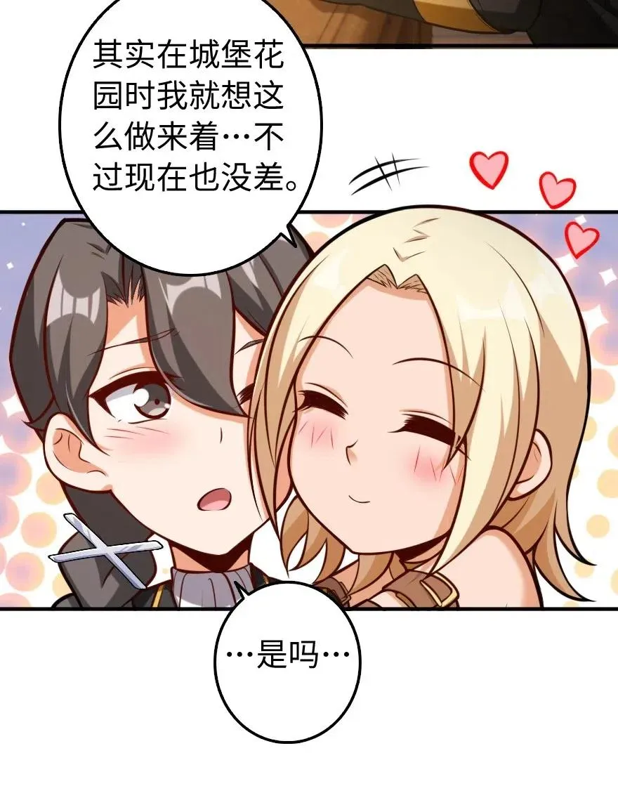 256 领主的答复 第18页