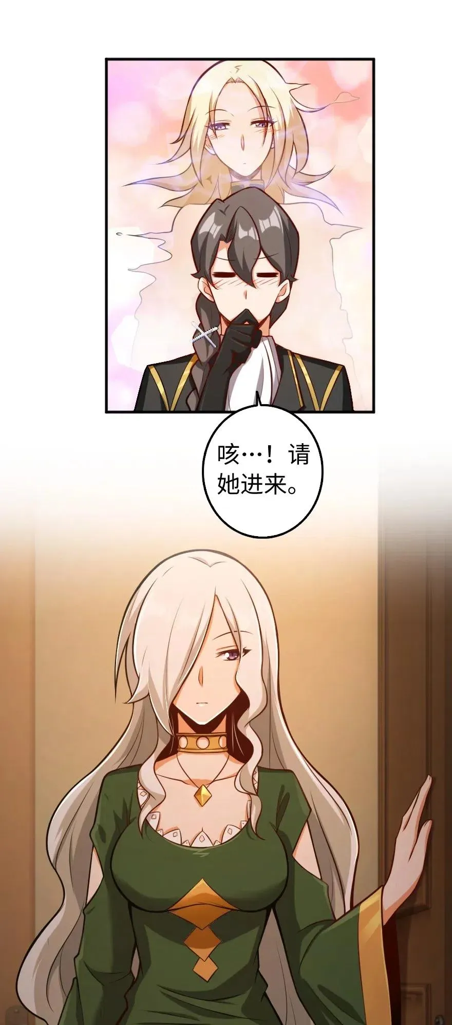 256 领主的答复 第20页