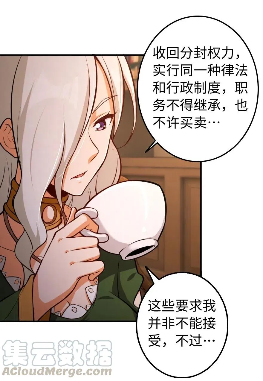 256 领主的答复 第22页