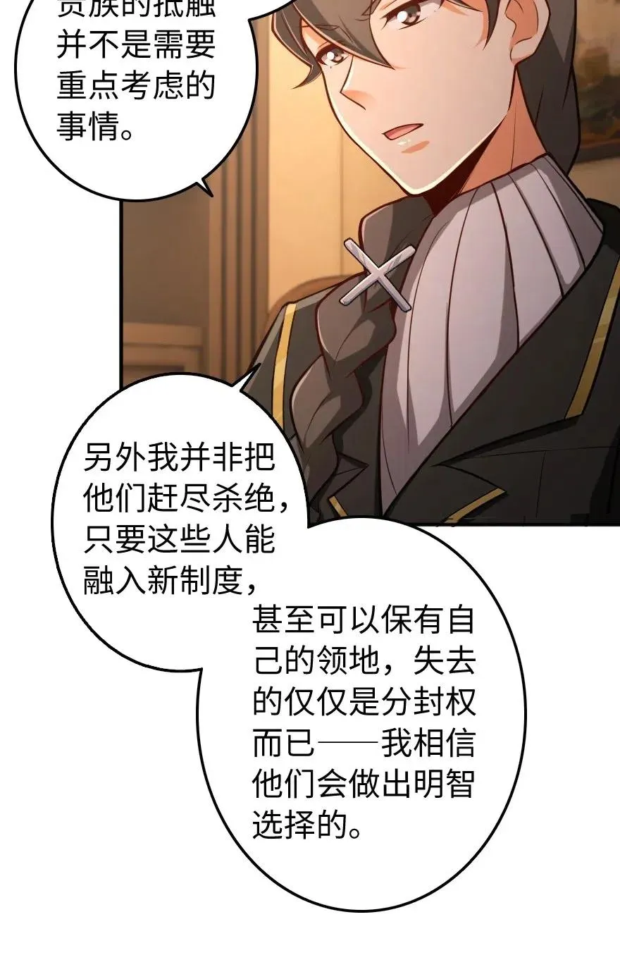256 领主的答复 第24页