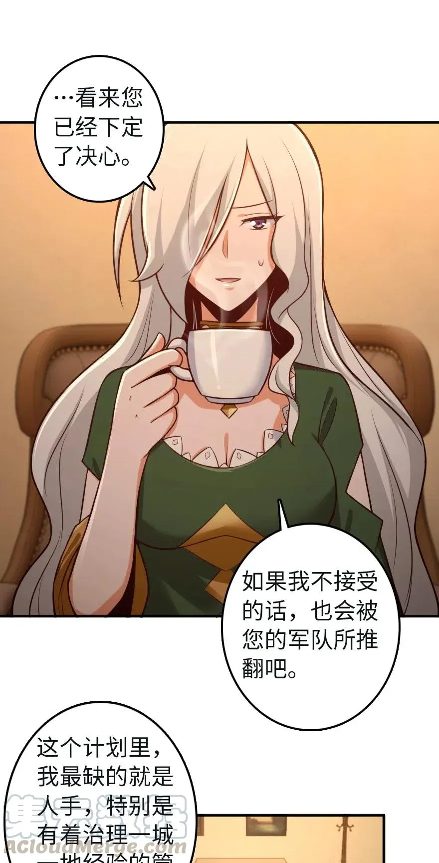 256 领主的答复 第25页