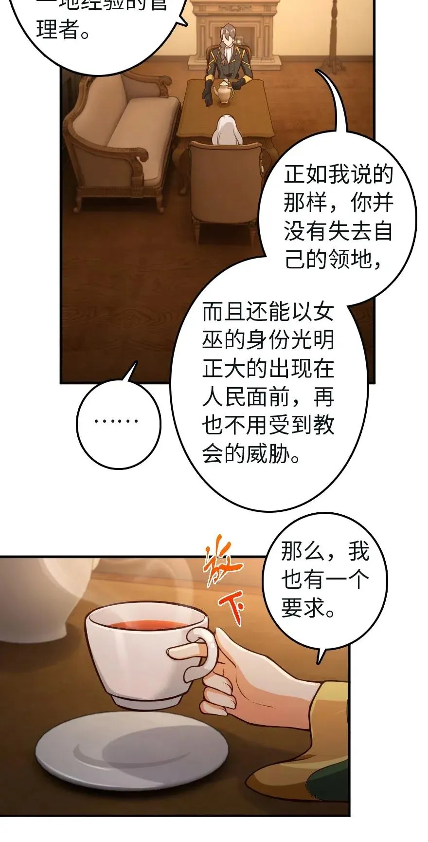 256 领主的答复 第26页