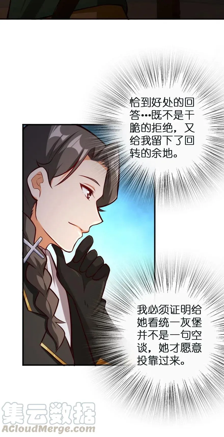 256 领主的答复 第28页