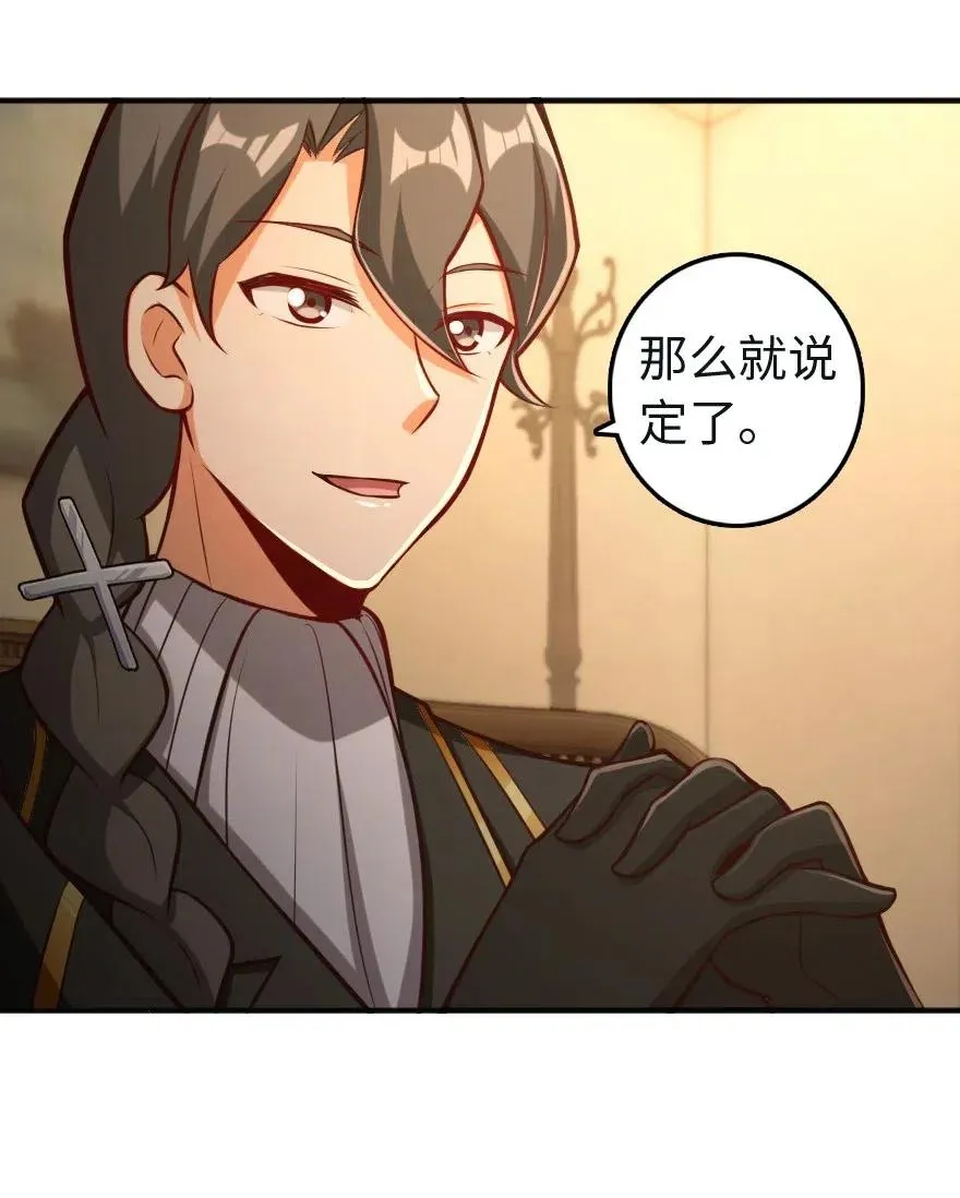 256 领主的答复 第29页