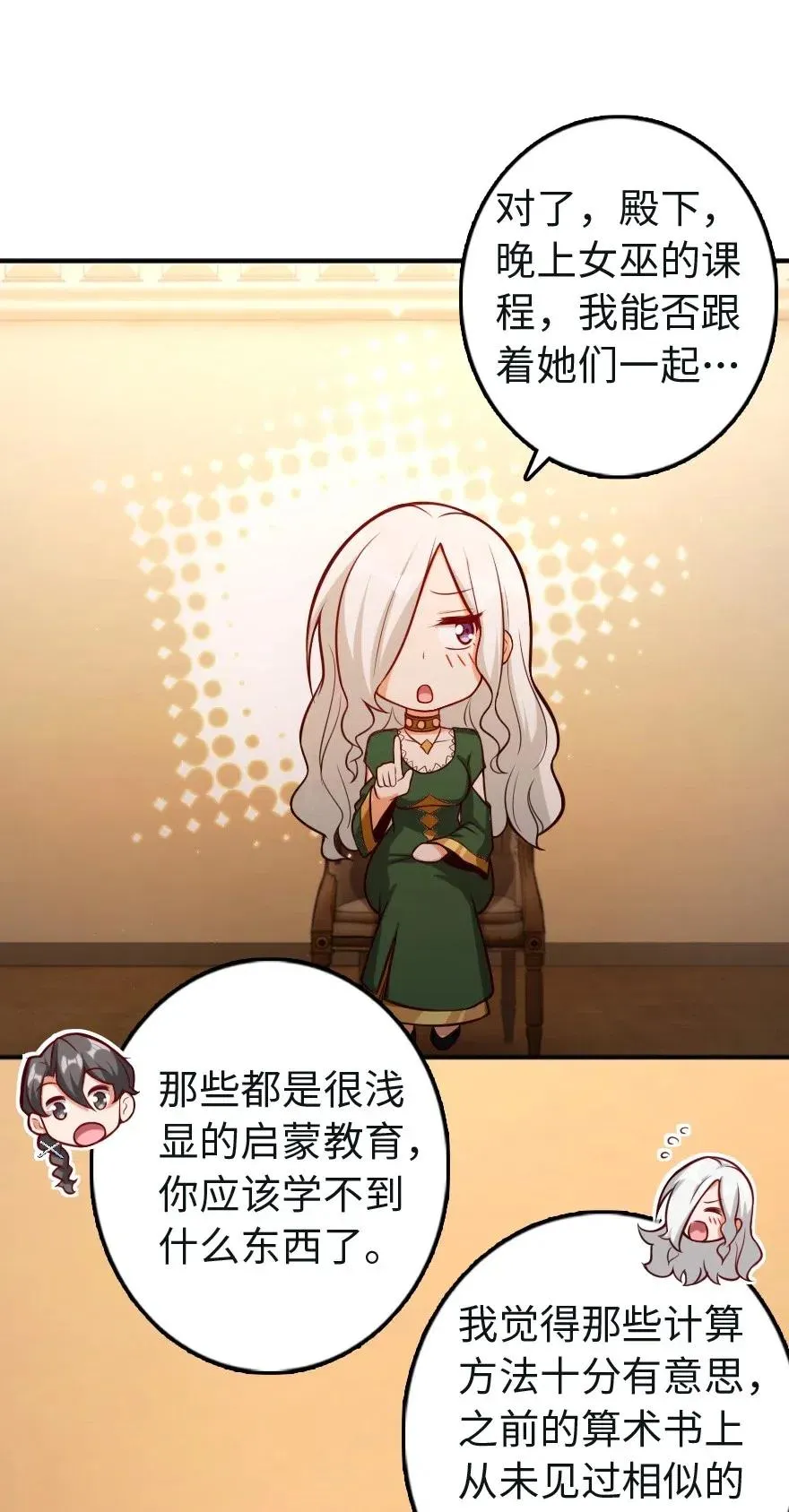 256 领主的答复 第30页