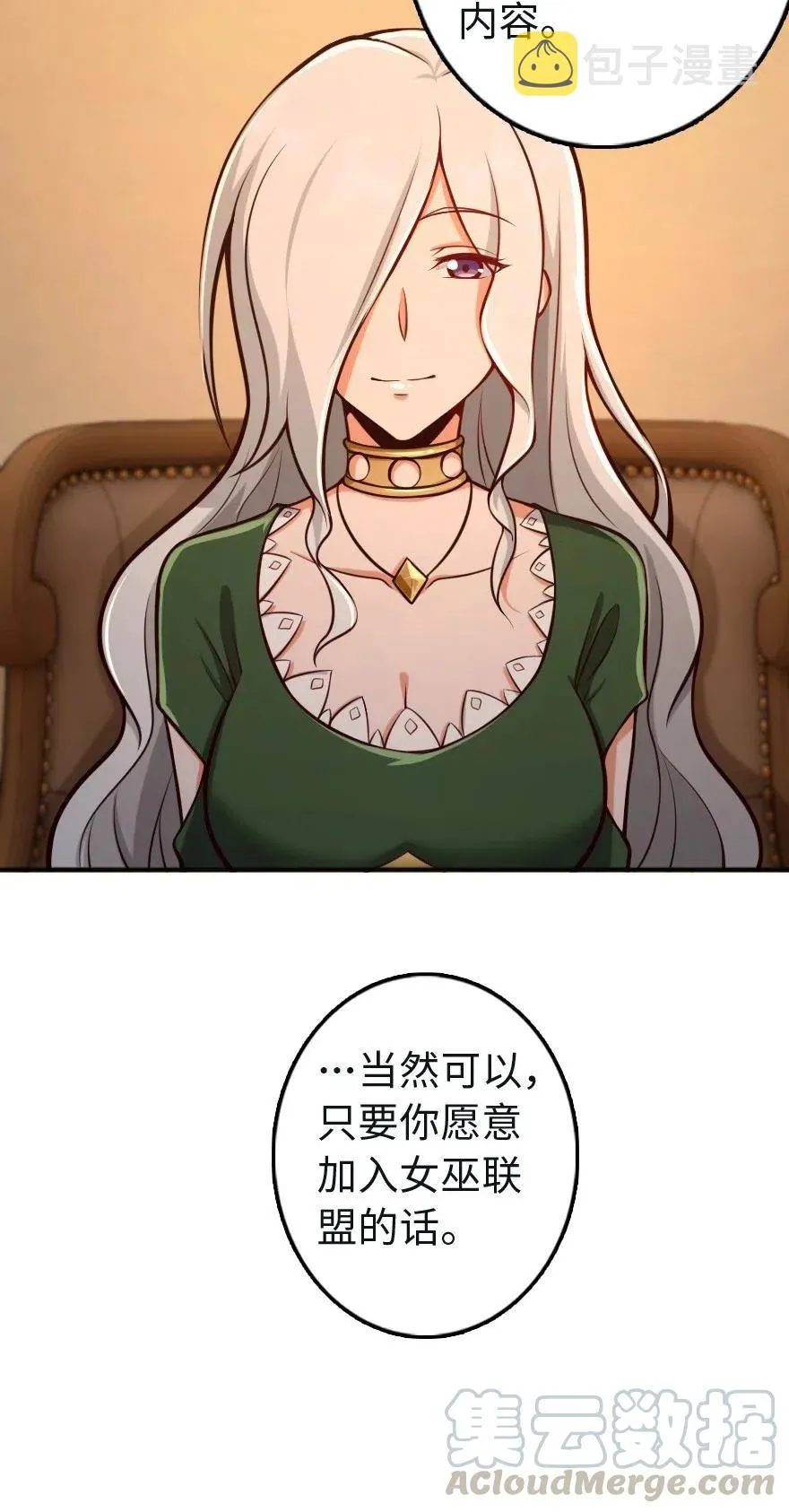 256 领主的答复 第31页