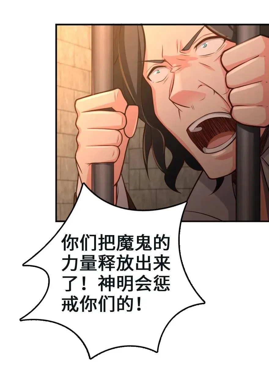 256 领主的答复 第33页