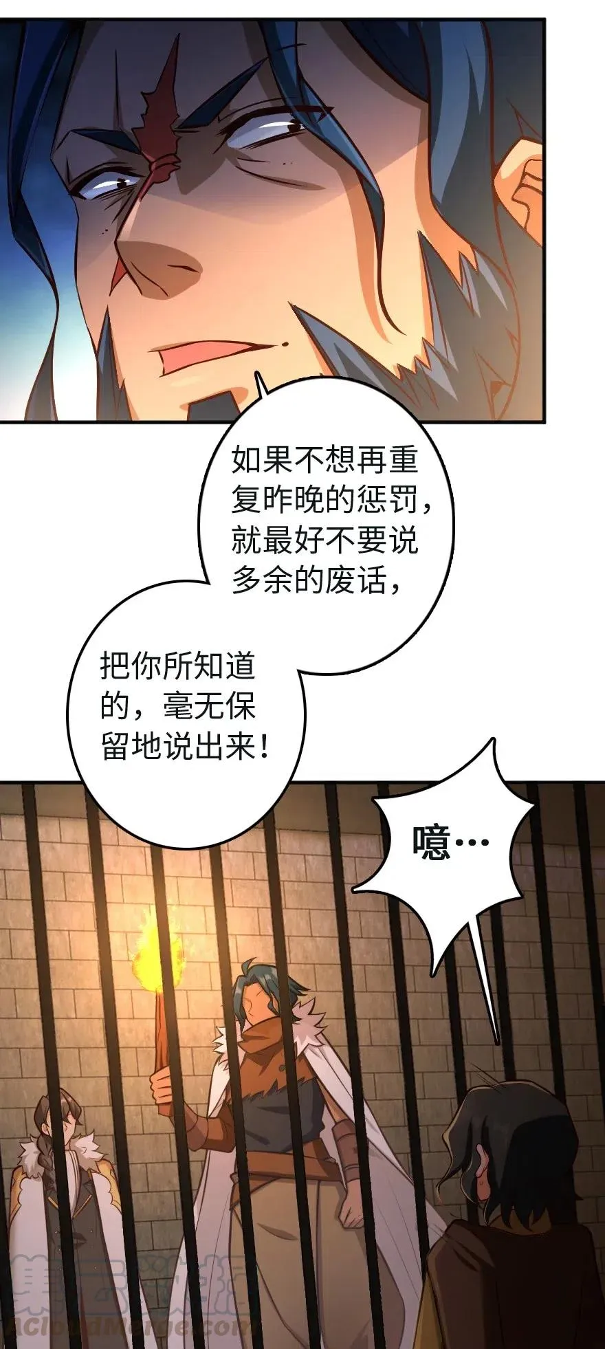 256 领主的答复 第34页