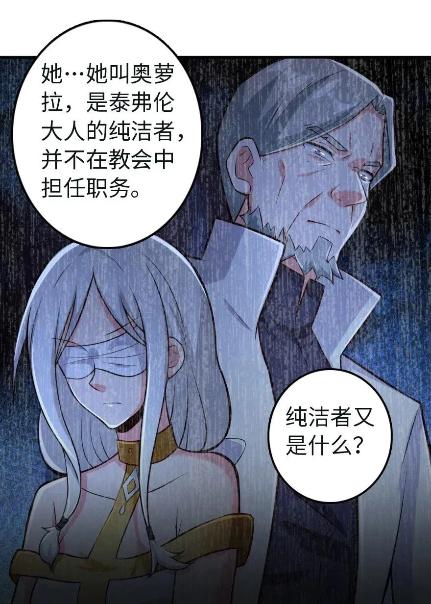 256 领主的答复 第36页