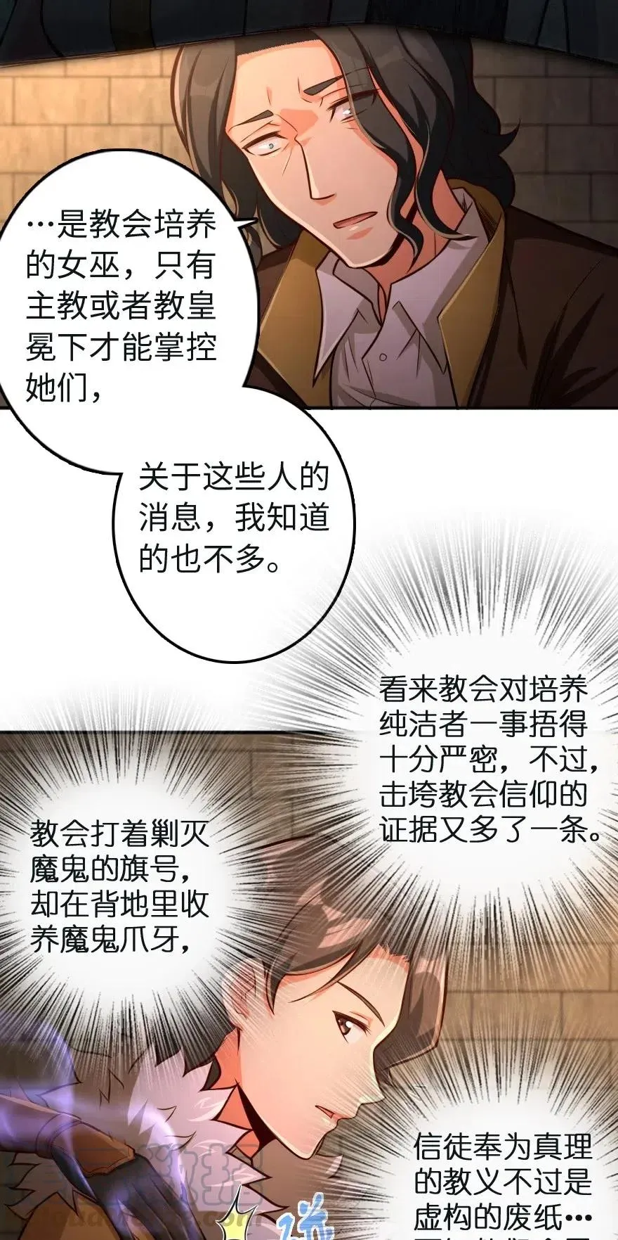 256 领主的答复 第37页