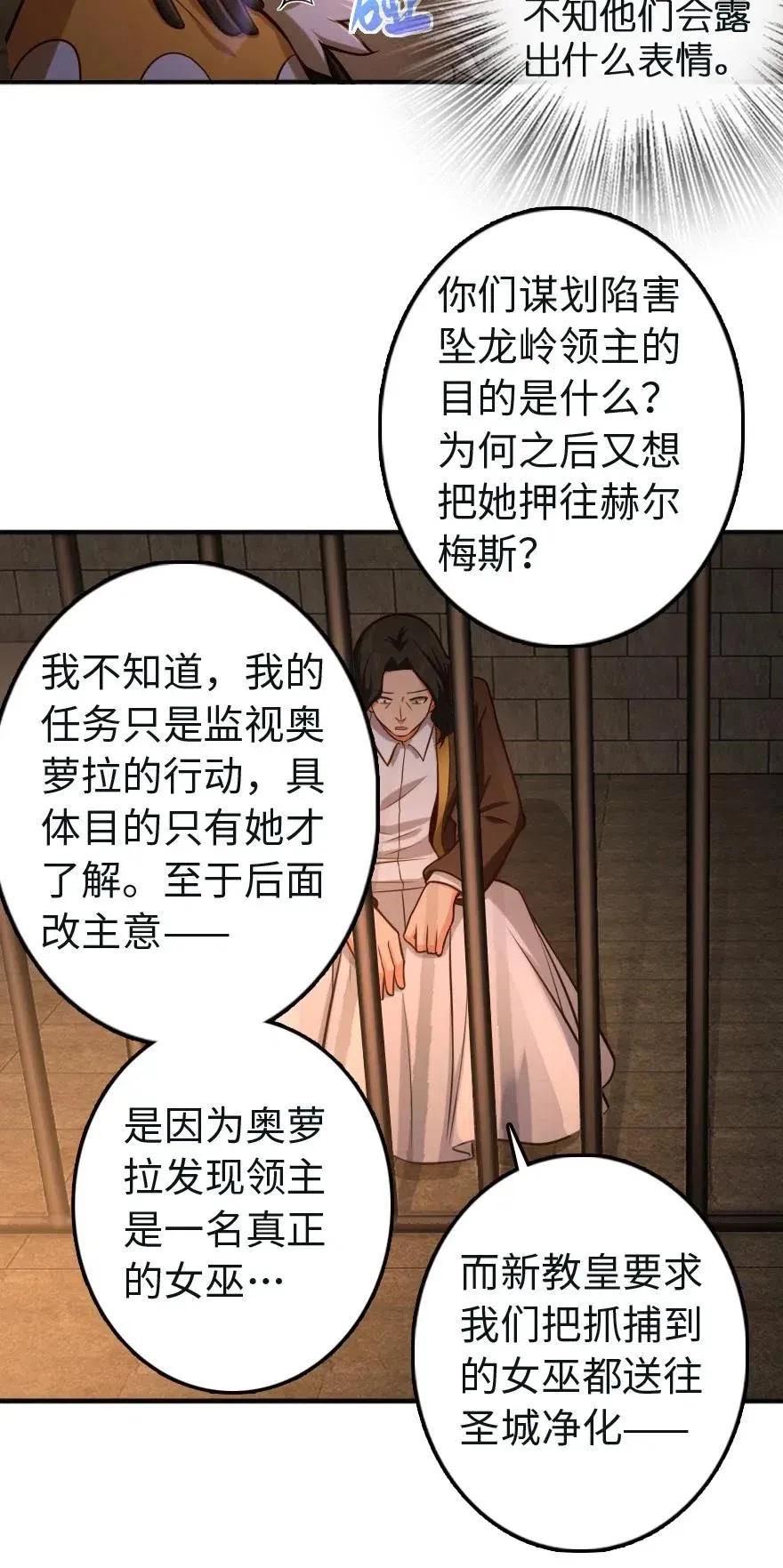 256 领主的答复 第38页