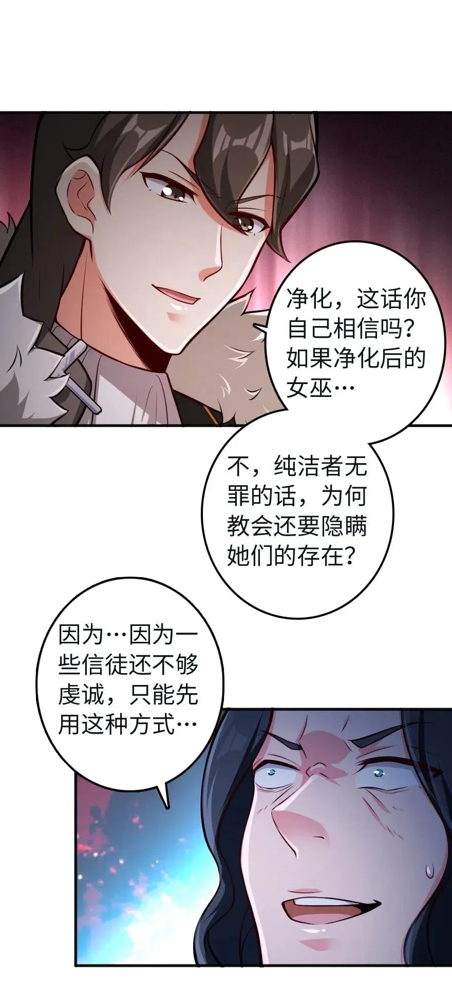 256 领主的答复 第39页