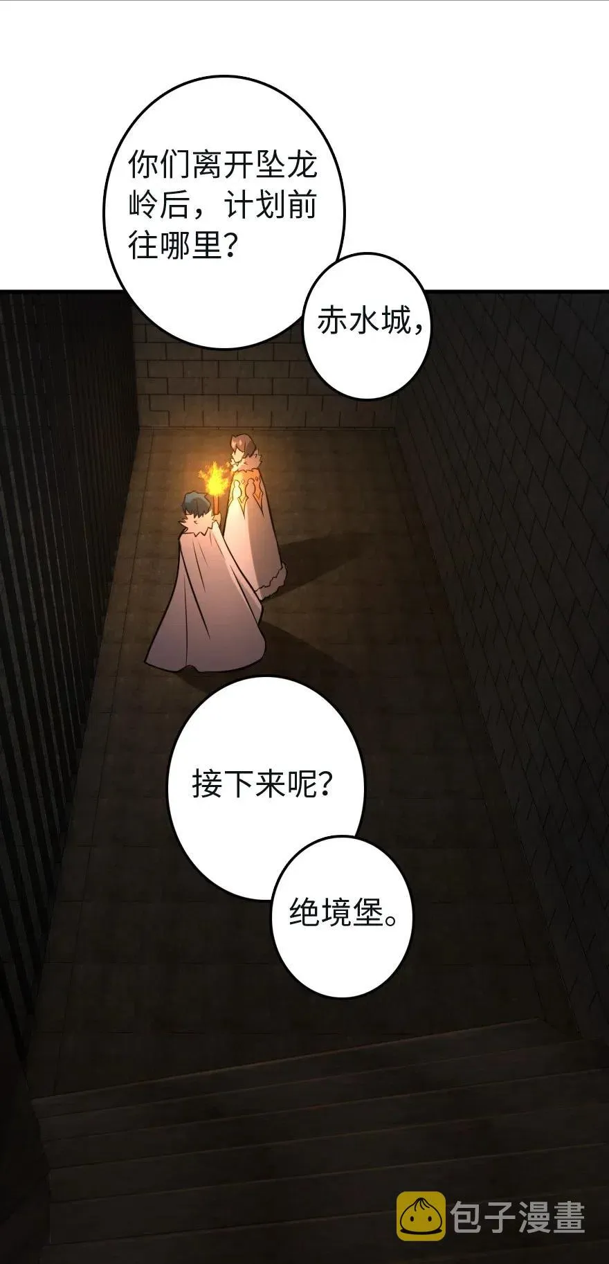 256 领主的答复 第41页