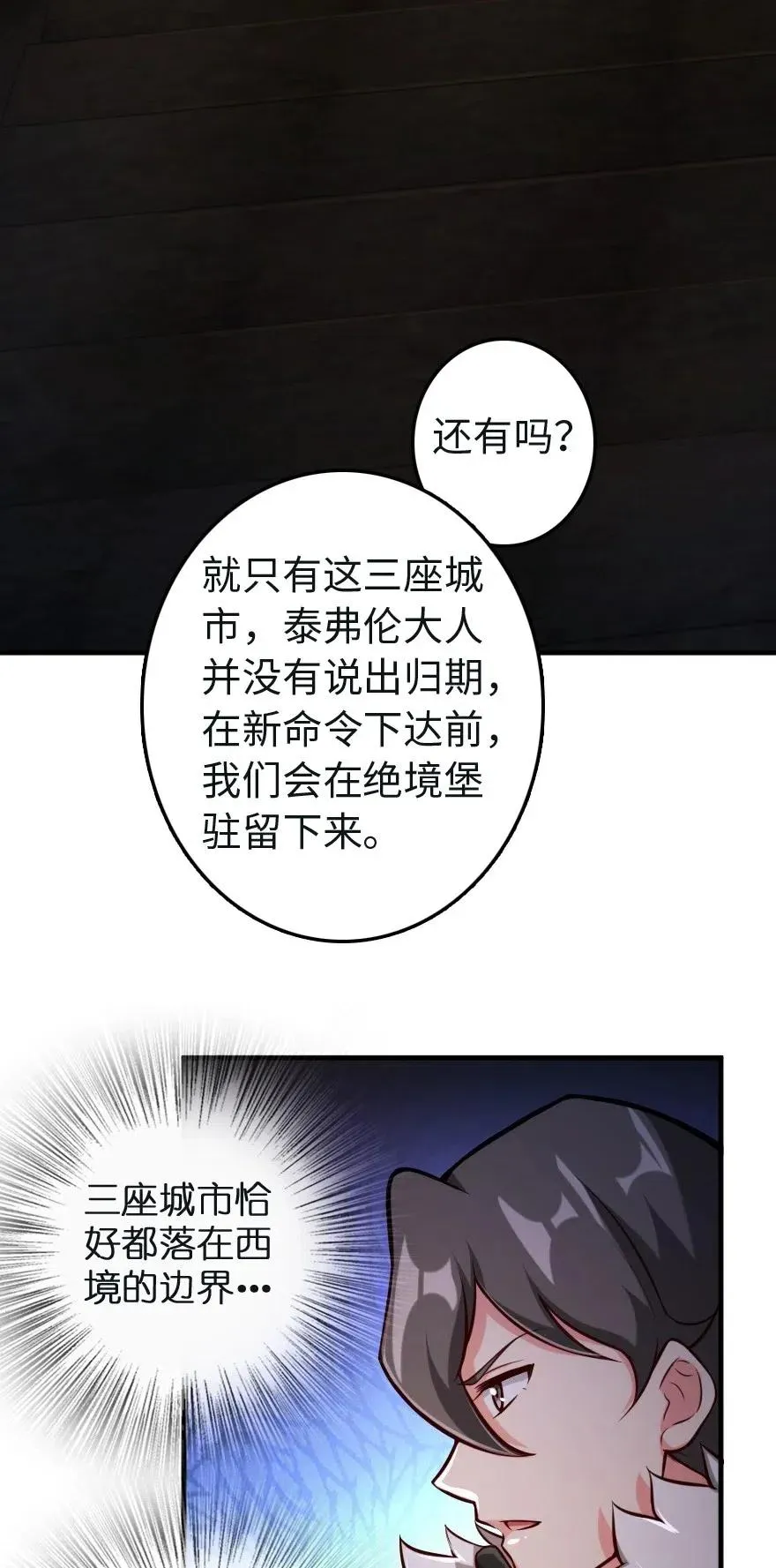256 领主的答复 第42页