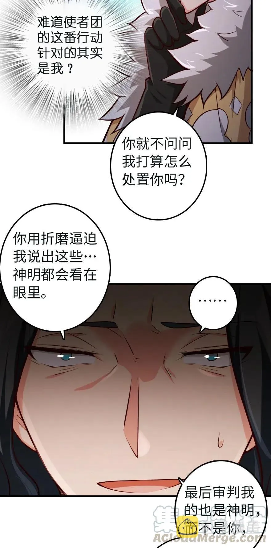 256 领主的答复 第43页