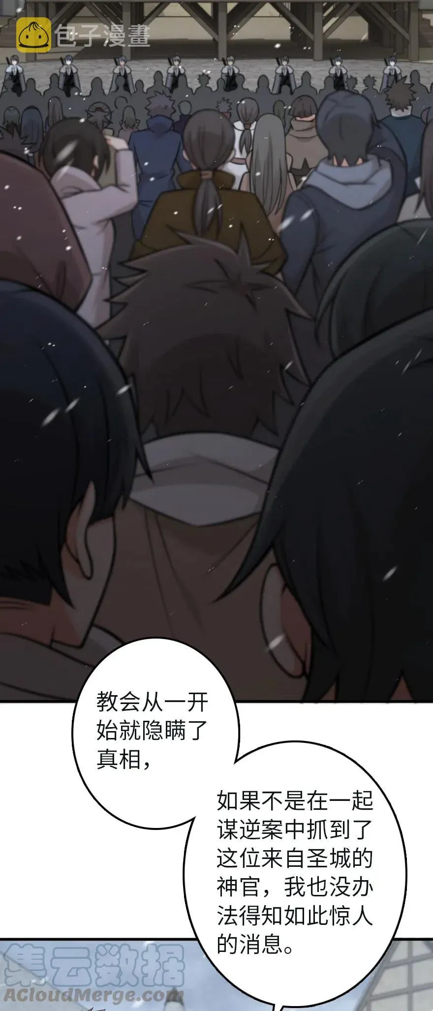 257 魔力连接 第3页