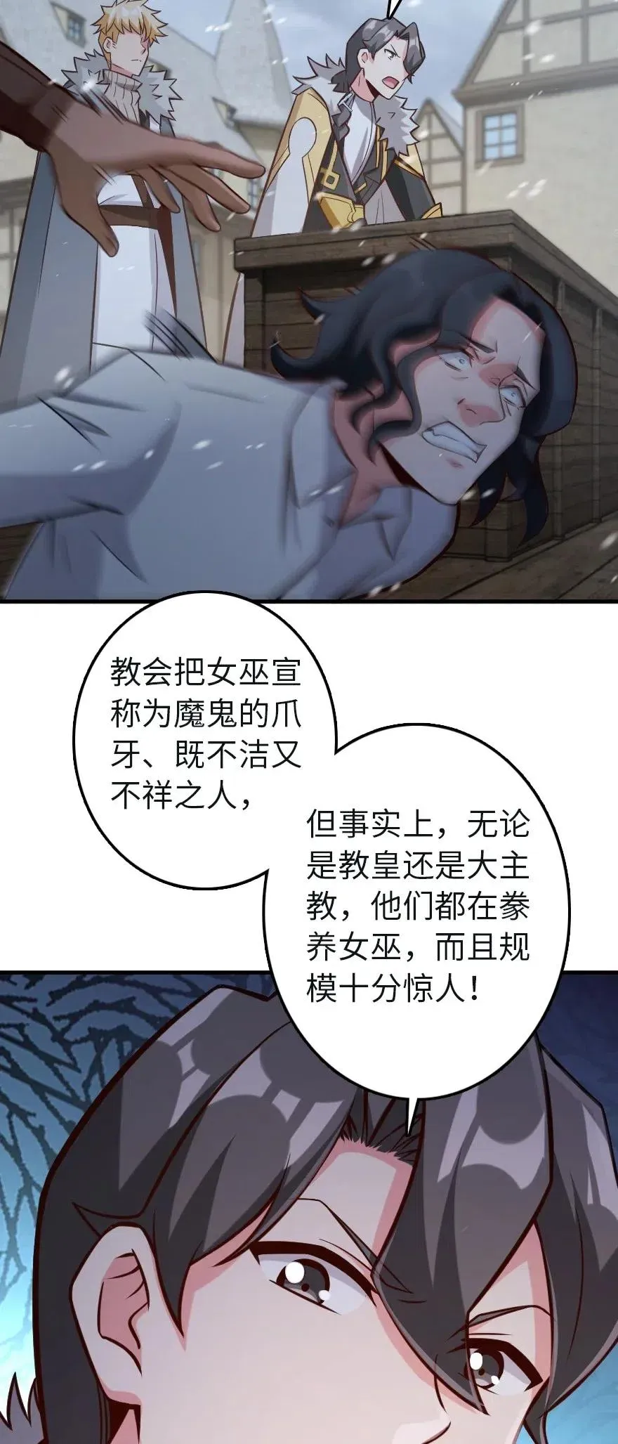 257 魔力连接 第4页
